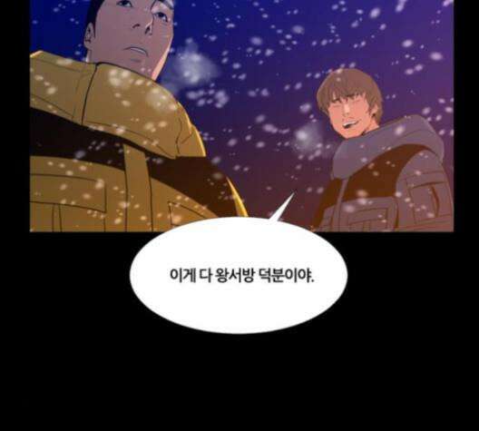 극야(네이버) 87화 42