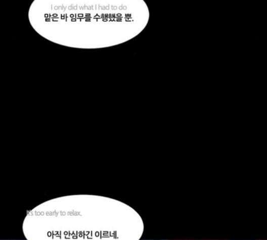 극야(네이버) 87화 44