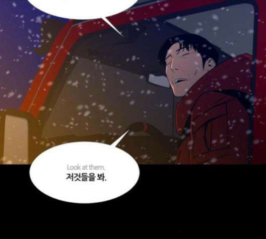극야(네이버) 87화 45