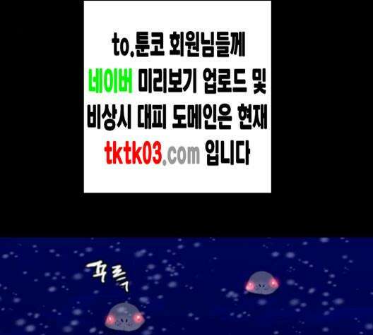 극야(네이버) 87화 46