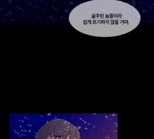 극야(네이버) 87화 48