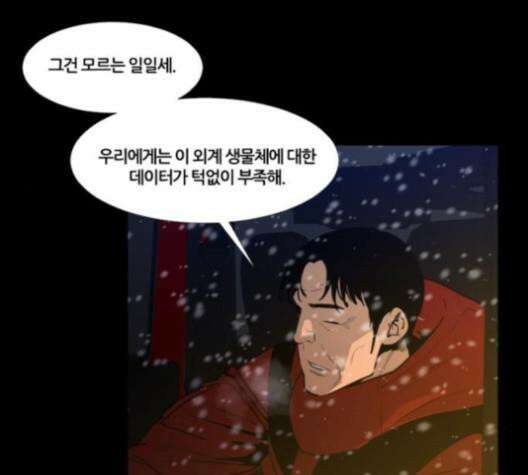 극야(네이버) 87화 50