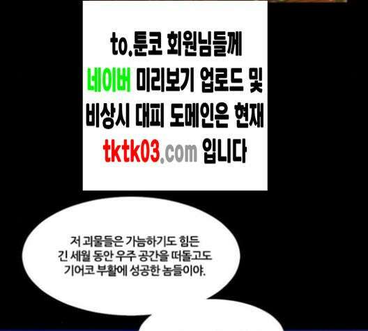 극야(네이버) 87화 51