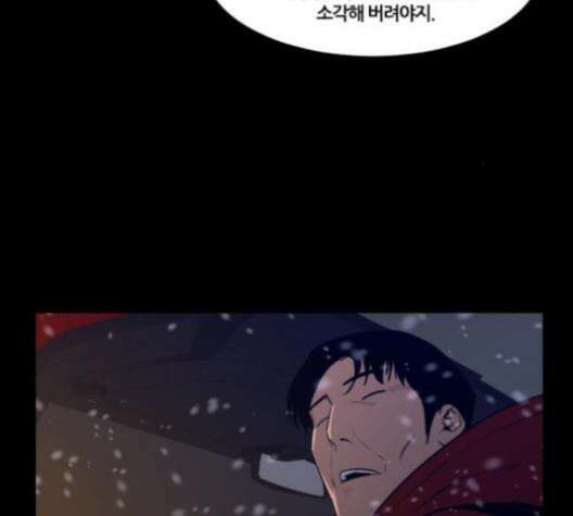극야(네이버) 87화 56