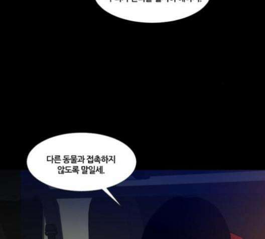 극야(네이버) 87화 59