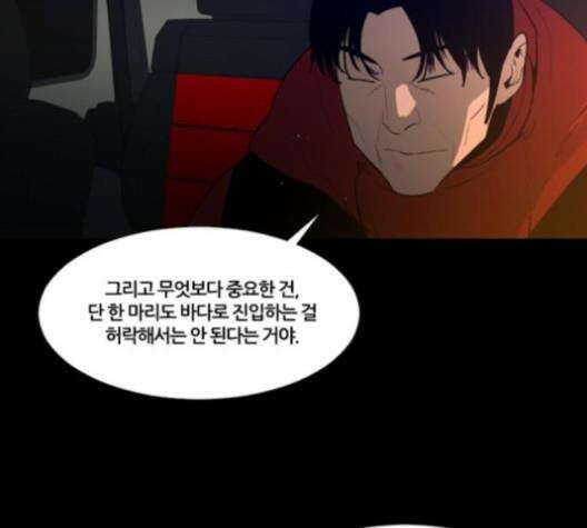 극야(네이버) 87화 60