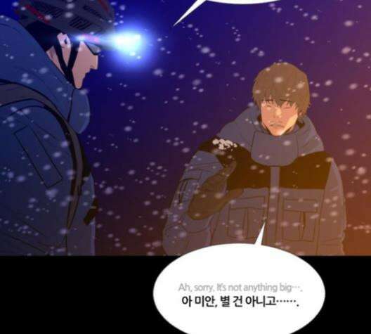 극야(네이버) 87화 63