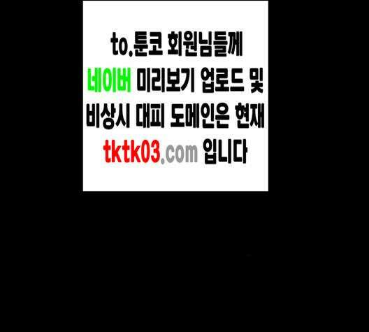 극야(네이버) 87화 65