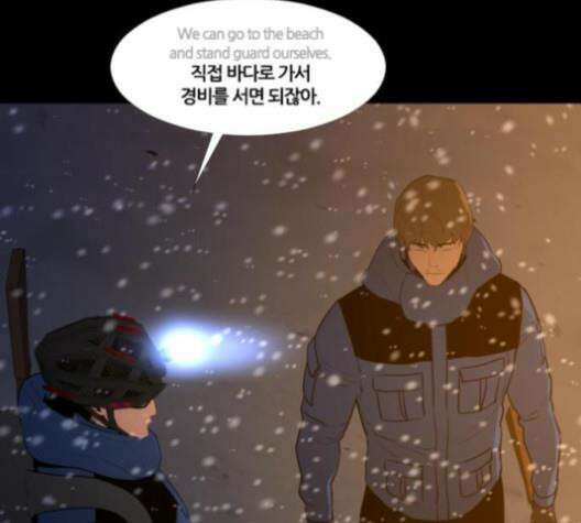 극야(네이버) 87화 68