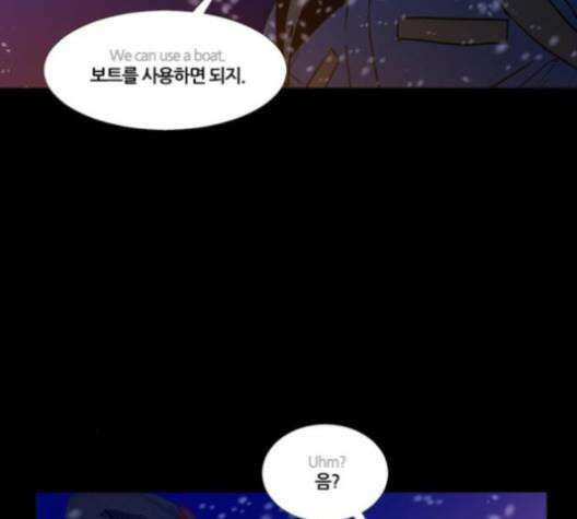 극야(네이버) 87화 71