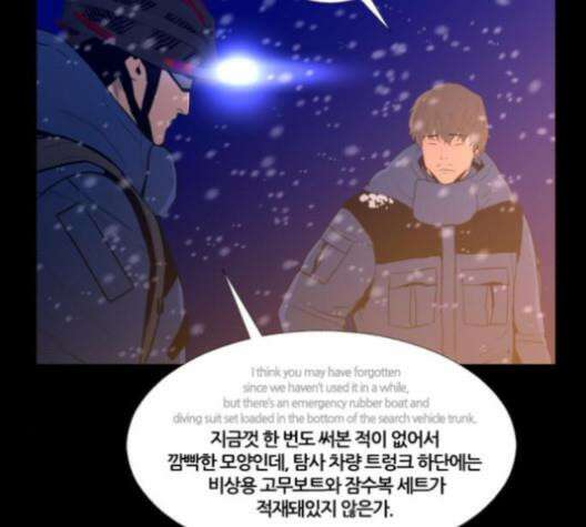 극야(네이버) 87화 72