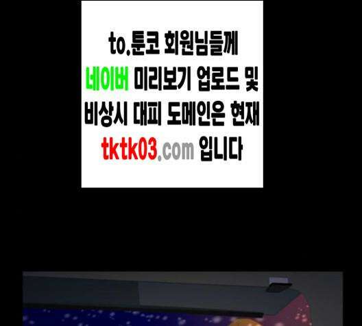 극야(네이버) 87화 75