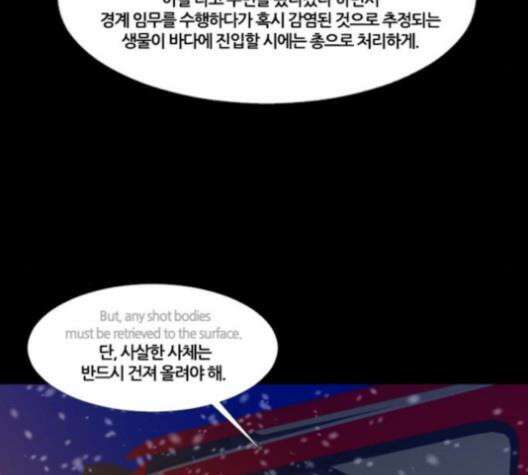 극야(네이버) 87화 82