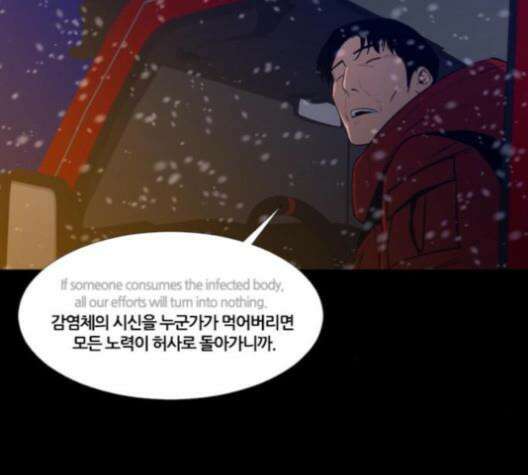 극야(네이버) 87화 83