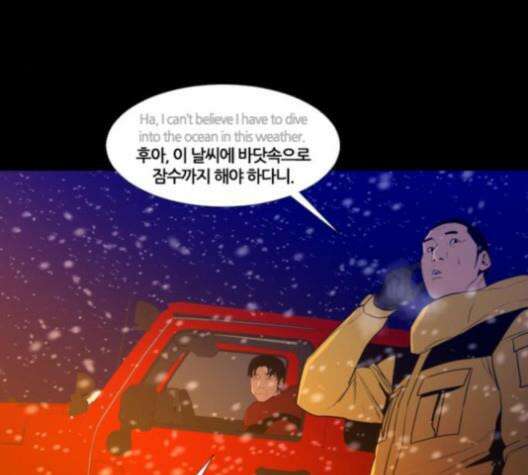 극야(네이버) 87화 84
