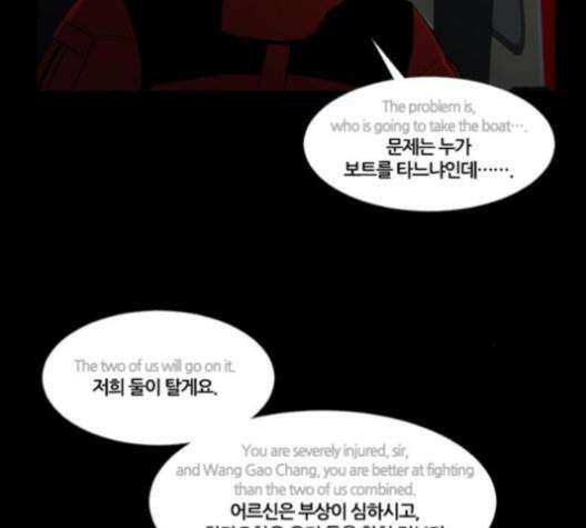 극야(네이버) 87화 86
