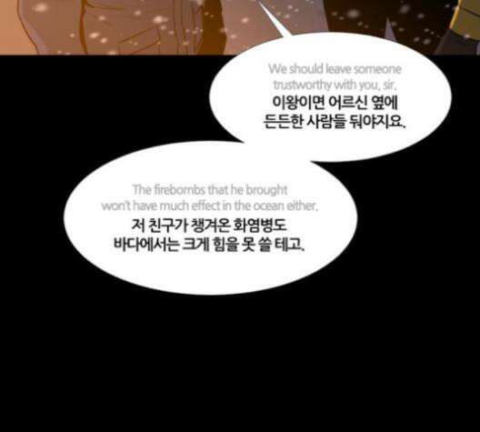 극야(네이버) 87화 88