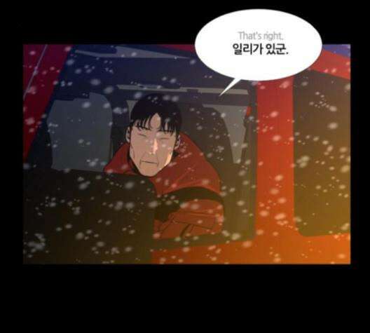 극야(네이버) 87화 89