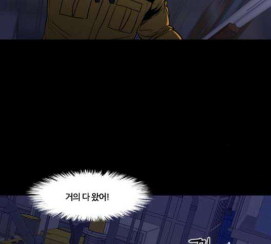극야(네이버) 87화 97