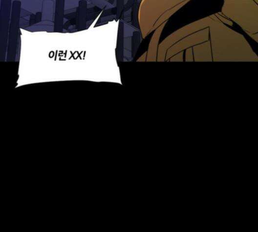 극야(네이버) 87화 105