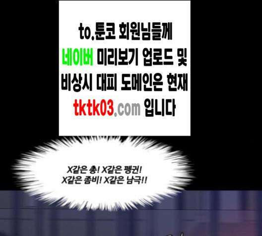 극야(네이버) 87화 107