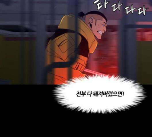극야(네이버) 87화 108