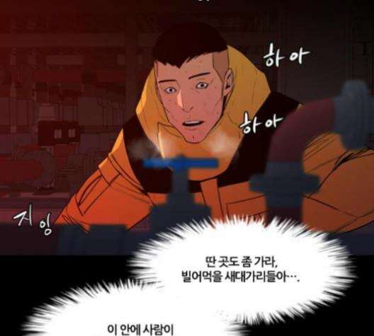 극야(네이버) 87화 111