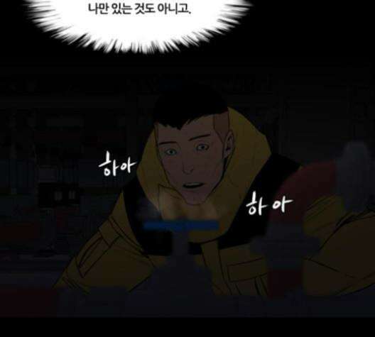 극야(네이버) 87화 112