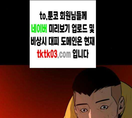 극야(네이버) 87화 113