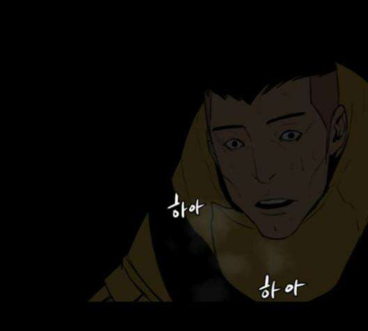 극야(네이버) 87화 115