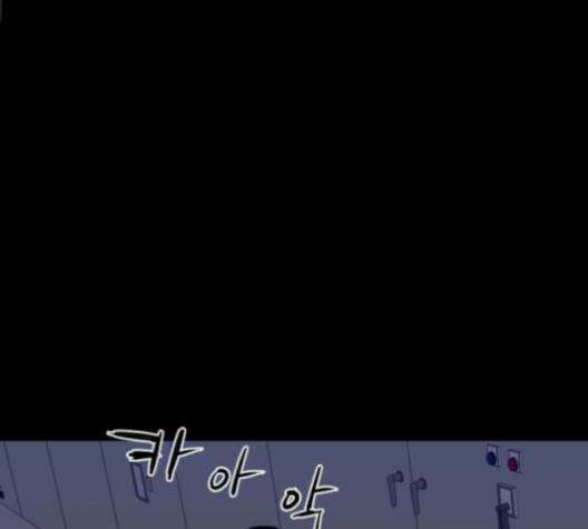 극야(네이버) 94화 1
