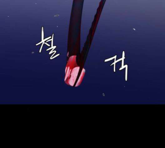 극야(네이버) 94화 4