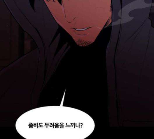 극야(네이버) 94화 6