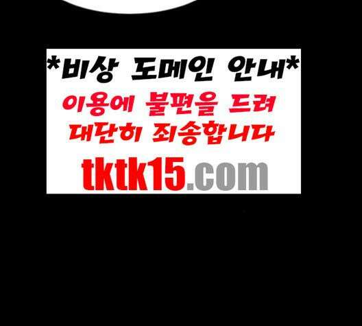 극야(네이버) 94화 7