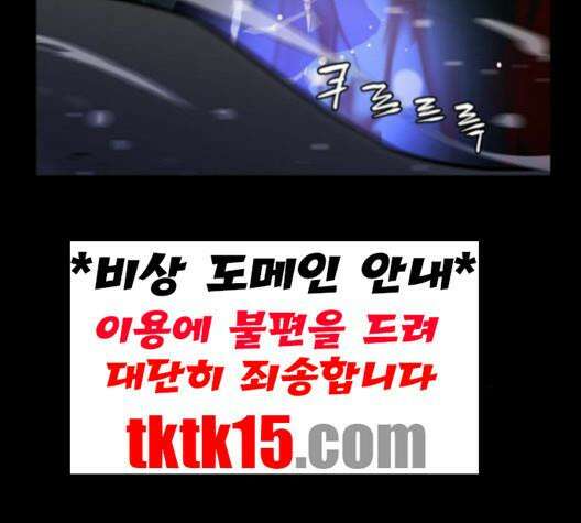 극야(네이버) 94화 14
