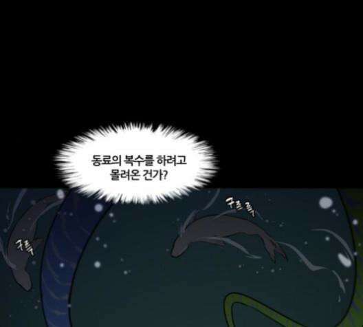 극야(네이버) 94화 16