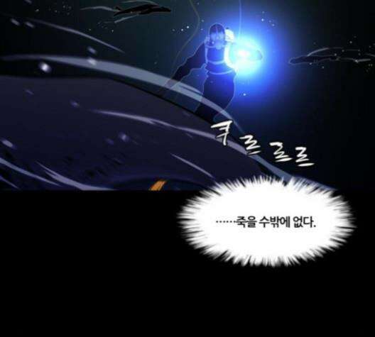 극야(네이버) 94화 21