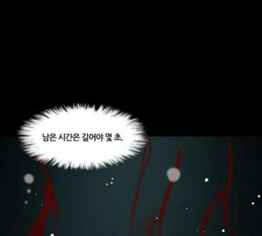 극야(네이버) 94화 22