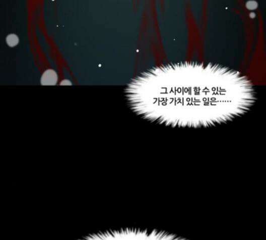 극야(네이버) 94화 23