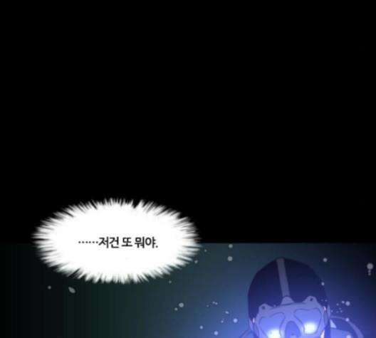 극야(네이버) 94화 35