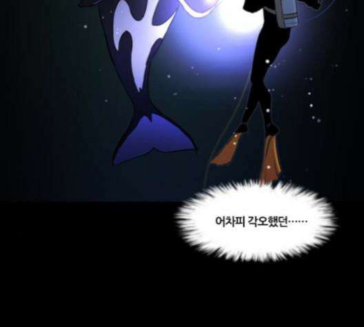 극야(네이버) 94화 40