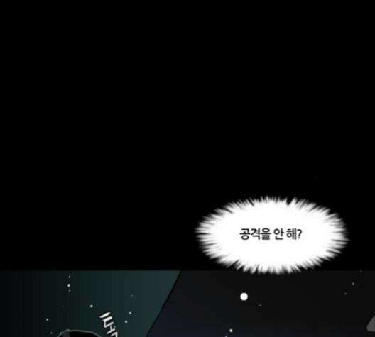 극야(네이버) 94화 43