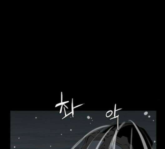 극야(네이버) 94화 53