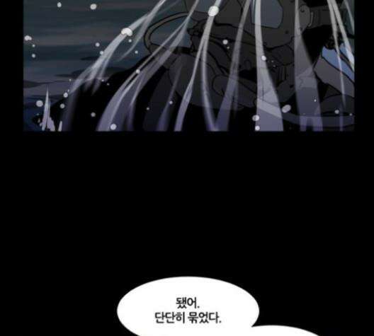 극야(네이버) 94화 54