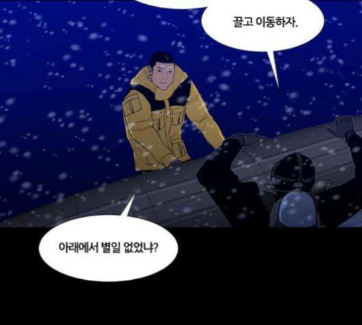 극야(네이버) 94화 55