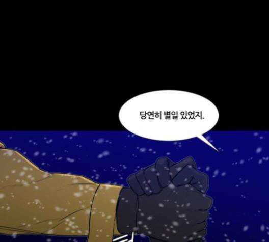 극야(네이버) 94화 56