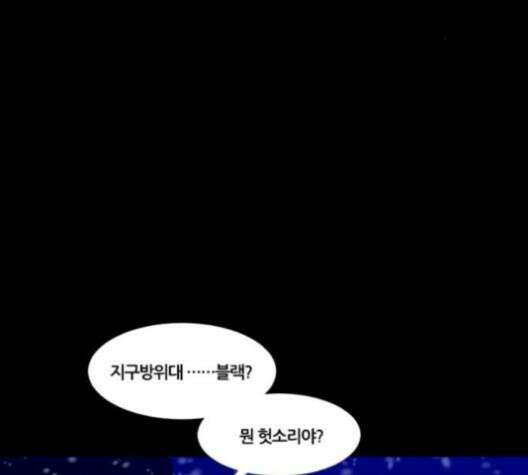 극야(네이버) 94화 59
