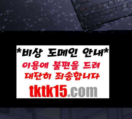 극야(네이버) 94화 65
