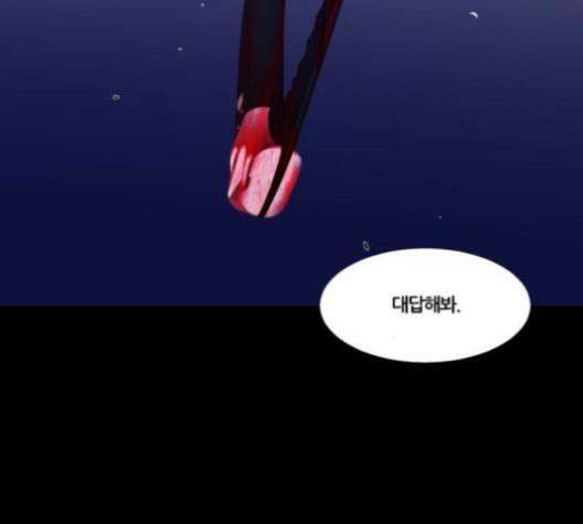 극야(네이버) 94화 68