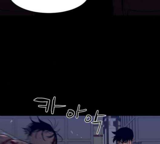 극야(네이버) 94화 71